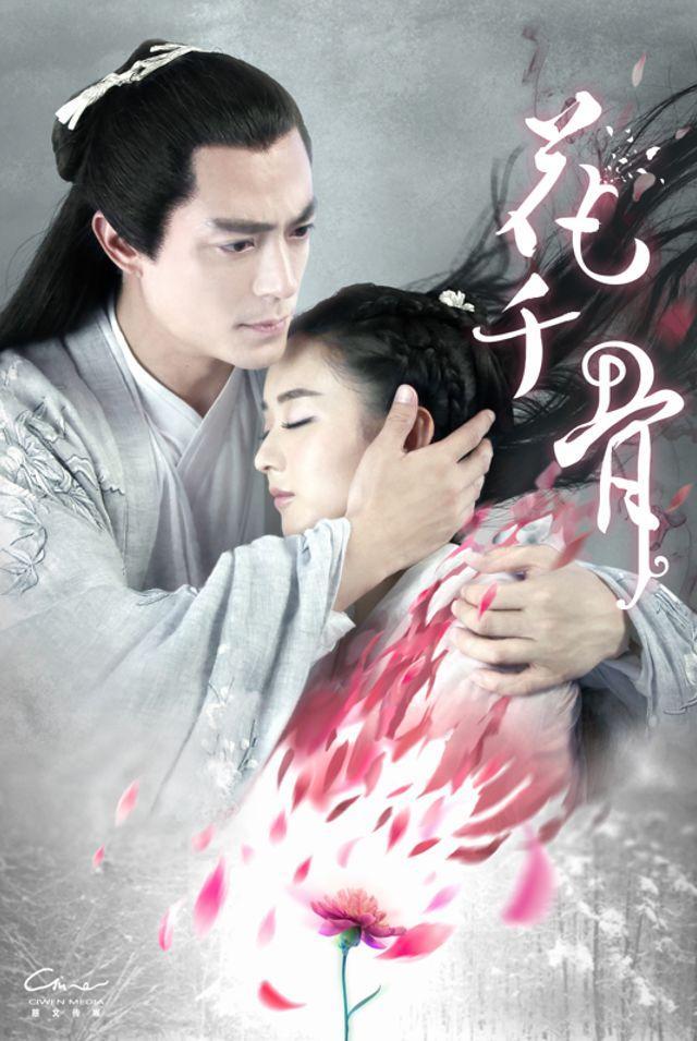 花千骨糖宝，甜蜜的传承与文化探索