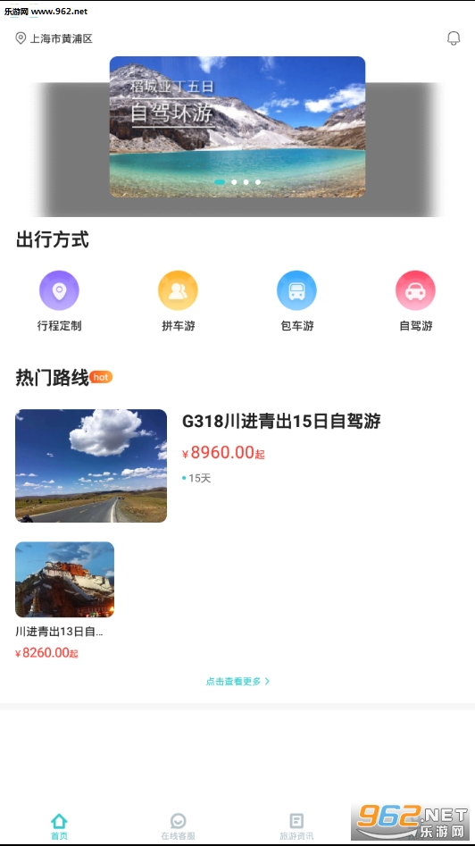 探索四川票务网，一站式解决你的旅行票务需求