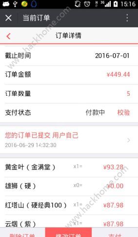 新商盟登录订烟，一站式烟草订购指南