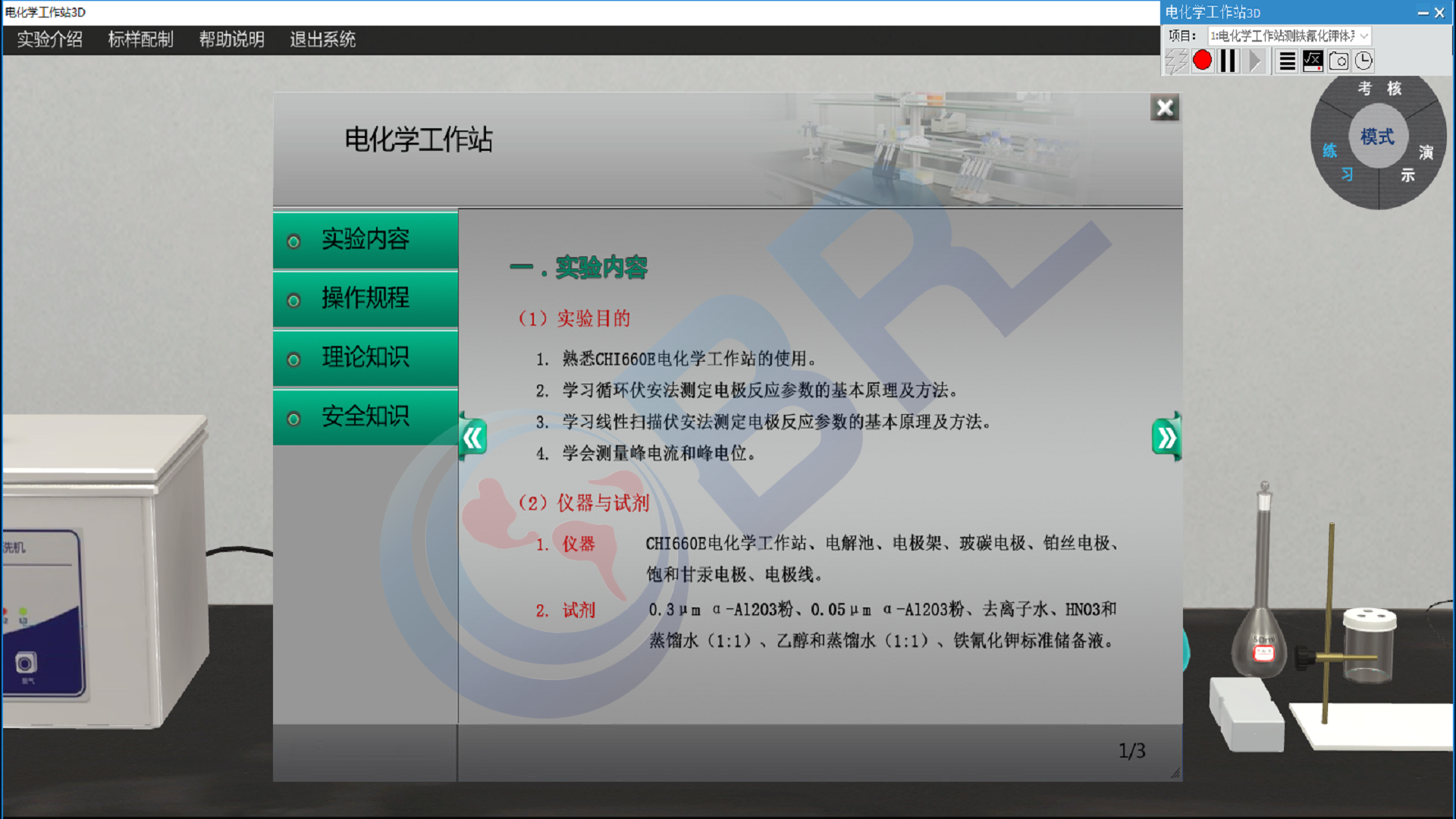 掌握期货交易的钥匙，深入了解期货模拟交易软件