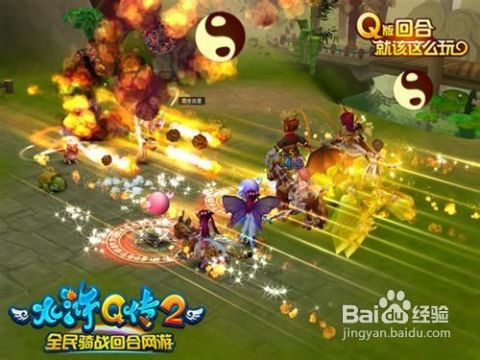 水浒Q传2，经典再现，探索江湖新篇章