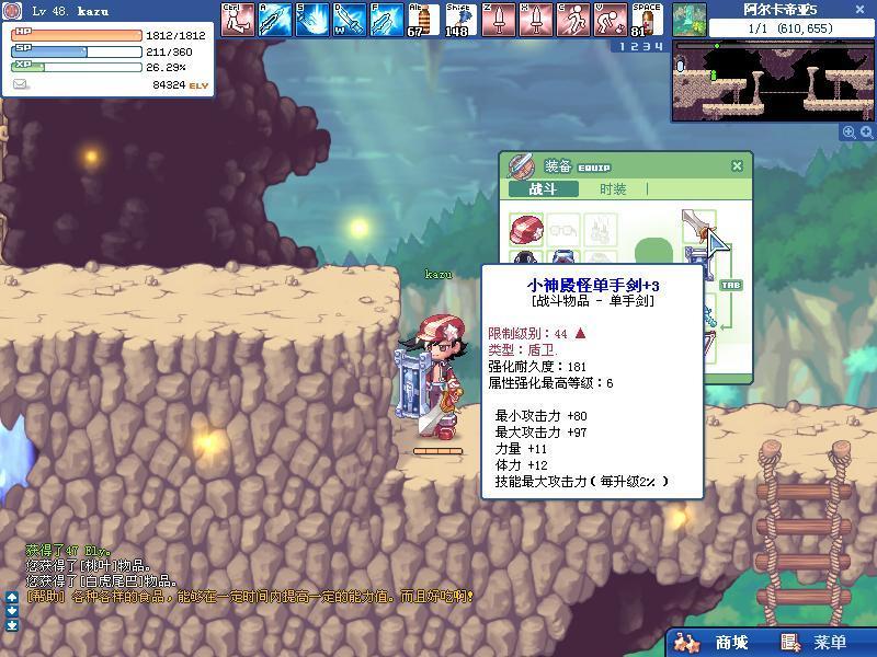 彩虹岛三转任务，冒险者的终极挑战