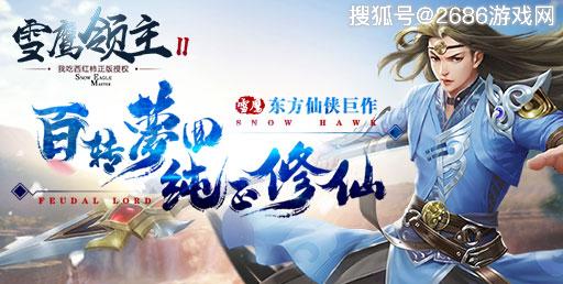 仙剑奇侠传1主题曲，穿越时空的旋律，唤醒仙侠梦