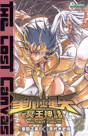 圣斗士星矢冥王十二宫篇,穿越神话的战斗与成长之旅 圣斗士星矢冥王十二宫篇,穿越神话的战斗与成长之旅
