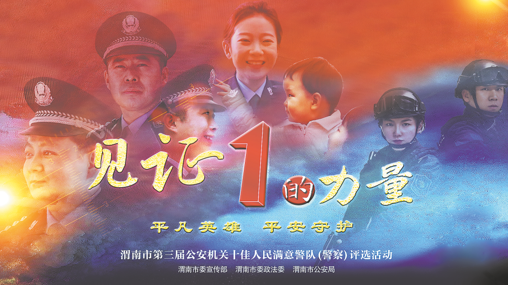 我们的英雄，平凡中的非凡