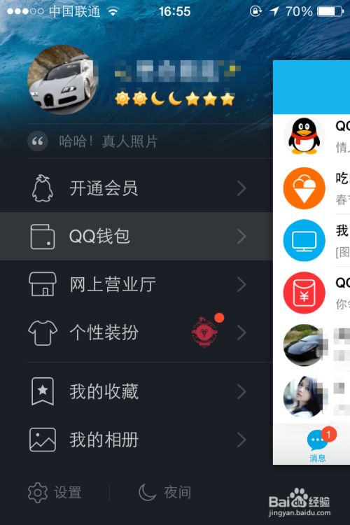 解锁QQ等级的秘密，如何高效提升你的在线地位
