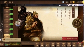 三国风云,如何成为刘备的得力助手 三国风云,如何成为刘备的得力助手