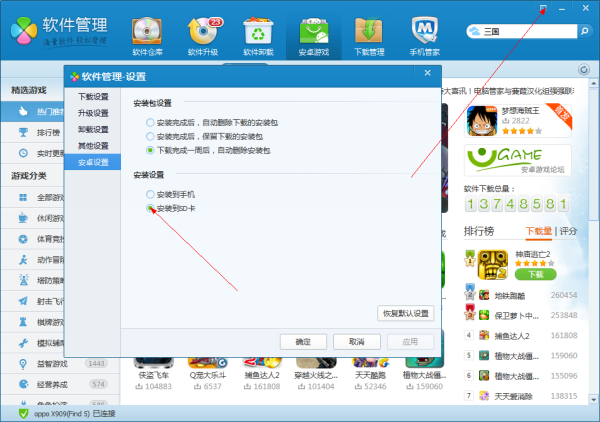 拇指玩安装器，轻松管理手机游戏的利器