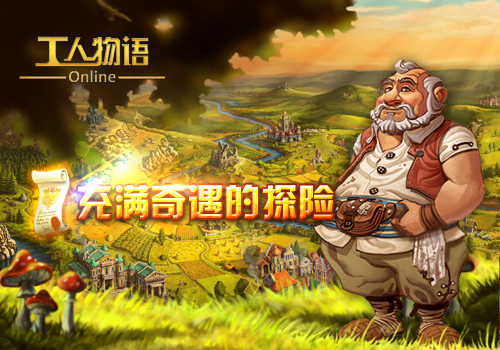 工人物语7，工业革命的回响与现代启示