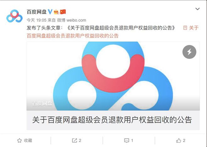 百度云盘破解版，风险与责任的双重考量