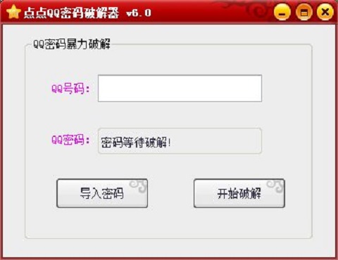 解密密码破解器，技术、伦理与未来