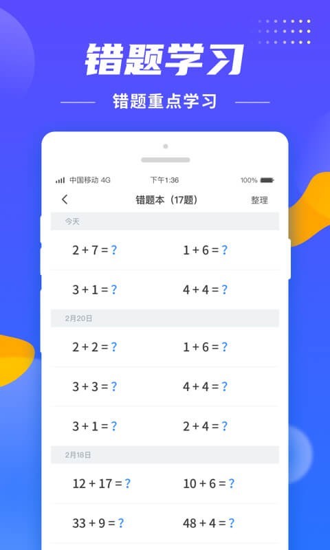 轮胎计算器，您的车辆保养小助手