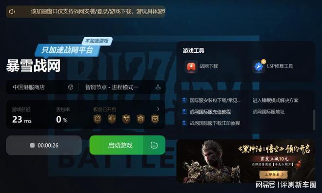 战网无法登陆？别担心，这里有解决方案！