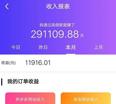 手机淘宝客，如何通过手机轻松赚取佣金