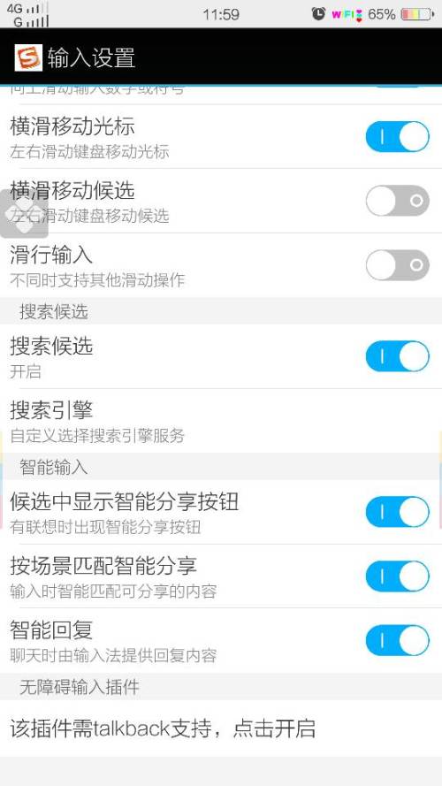 搜狗输入法，智能输入的便捷之选