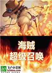 萌妹军团，二次元文化的温馨之旅