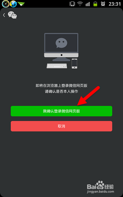 微信网页登录，一键连接世界的桥梁