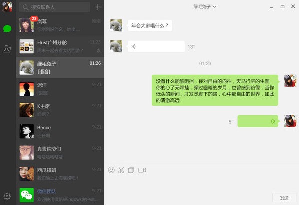 微信网页登录，一键连接世界的桥梁