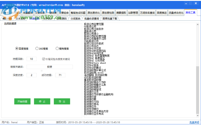 探索文字处理软件的世界，功能、优势与选择指南