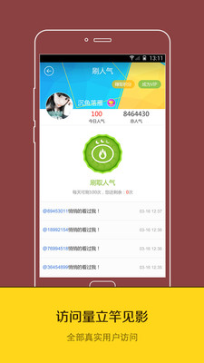 空间人气精灵，提升社交媒体影响力的魔法助手