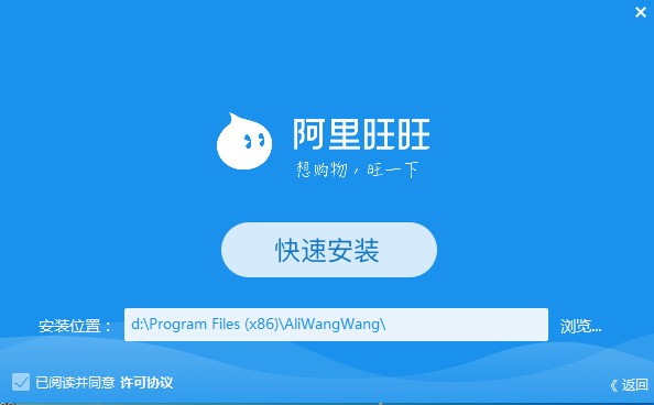 阿里旺旺插件，电商沟通的桥梁