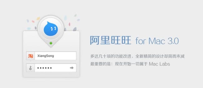 阿里旺旺插件，电商沟通的桥梁