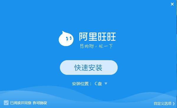 阿里旺旺插件，电商沟通的桥梁