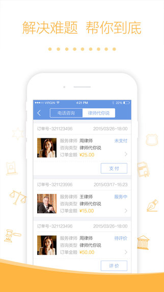 手机淘宝客，口袋里的购物专家