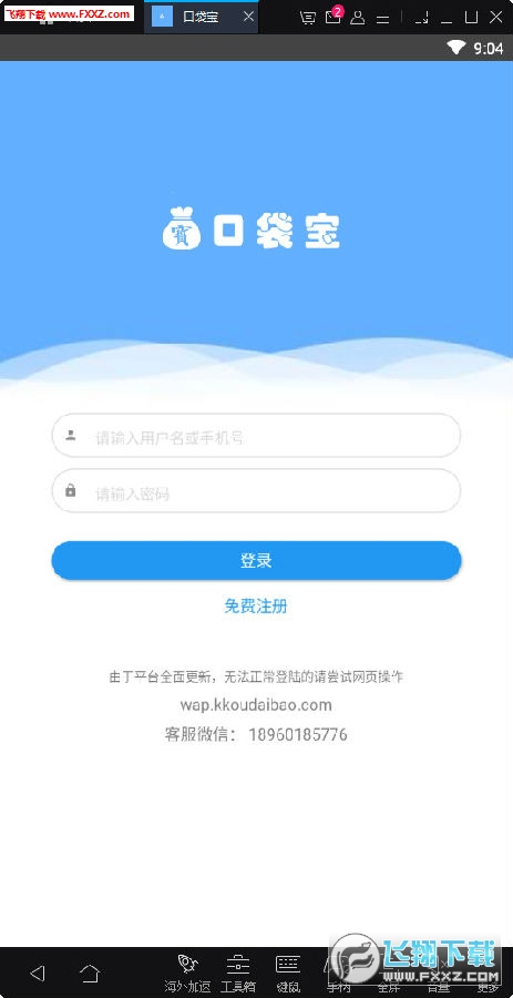 手机淘宝客，口袋里的购物专家