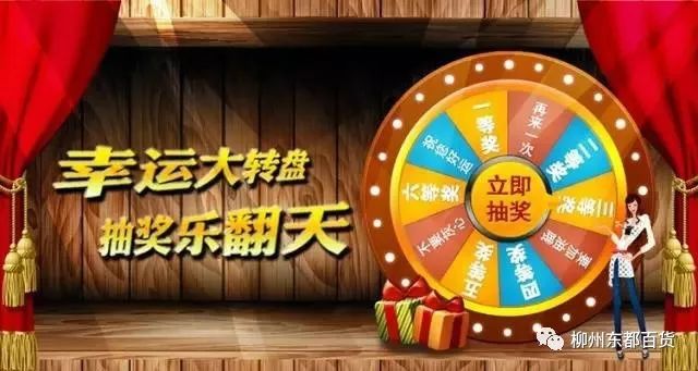 幸运大转盘，揭秘生活中的随机性与决策智慧