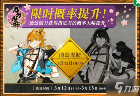 揭秘刀剑乱舞,锻刀公式的魔力与魅力 揭秘刀剑乱舞,锻刀公式的魔力与魅力