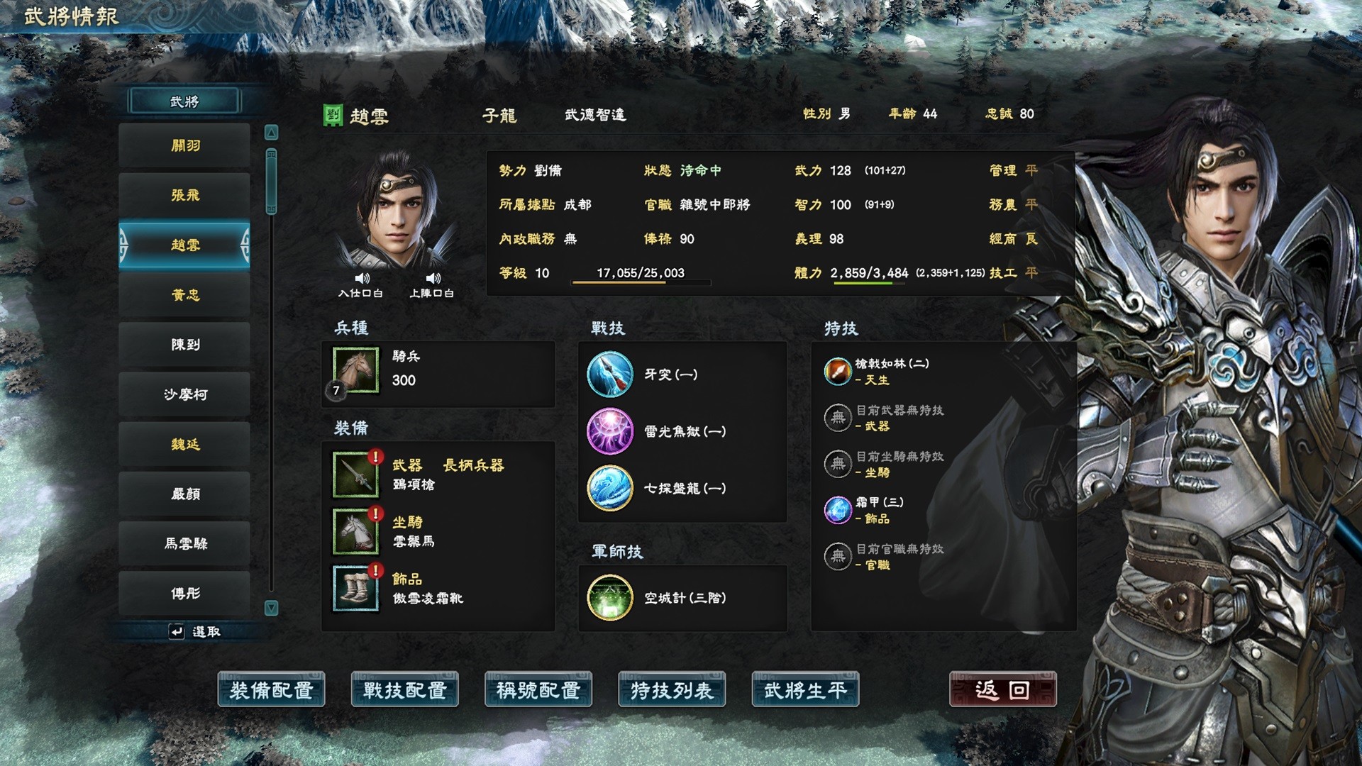 三国群英传8，经典策略游戏的现代演绎