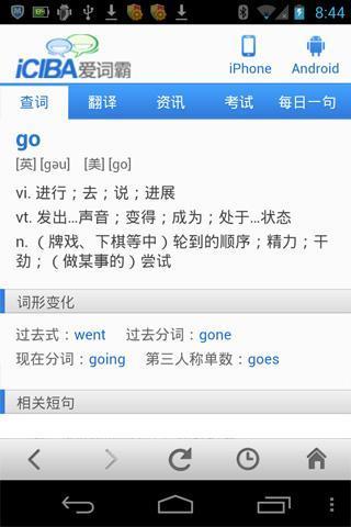 爱词霸翻译，跨语言沟通的桥梁