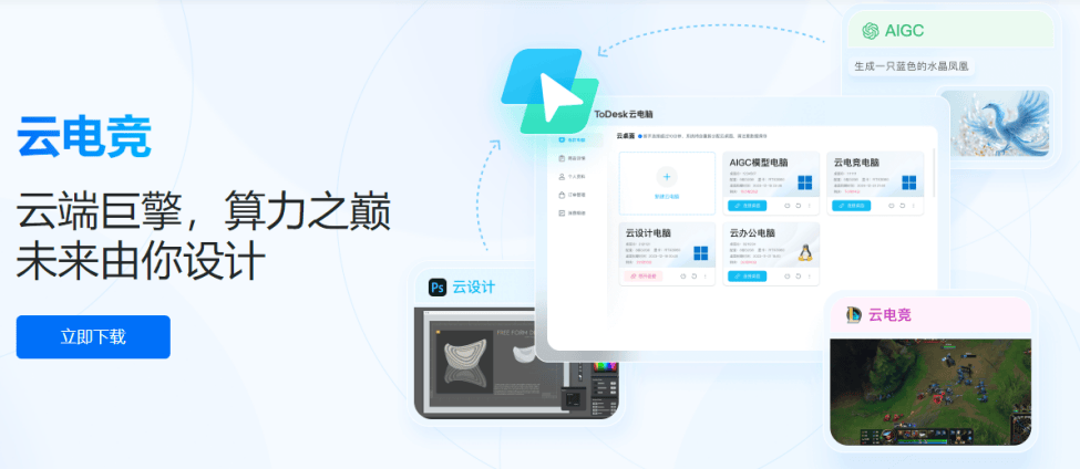 顺网云电脑，未来办公与娱乐的新趋势