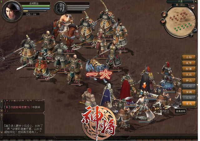 探索神将世界，一款融合历史与神话的策略游戏