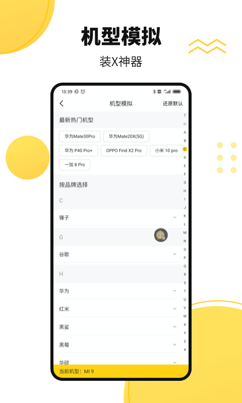 悟空多开分身，解锁应用多账号管理的新境界