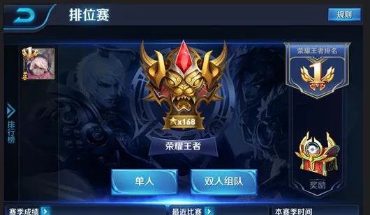 英雄联盟段位，从青铜到王者的荣耀之路