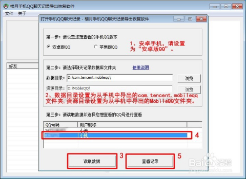 解锁回忆宝箱，轻松导出手机QQ聊天记录的艺术