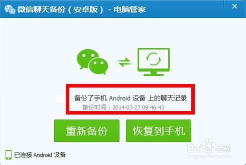 如何轻松导出手机QQ聊天记录，详细指南与实用技巧