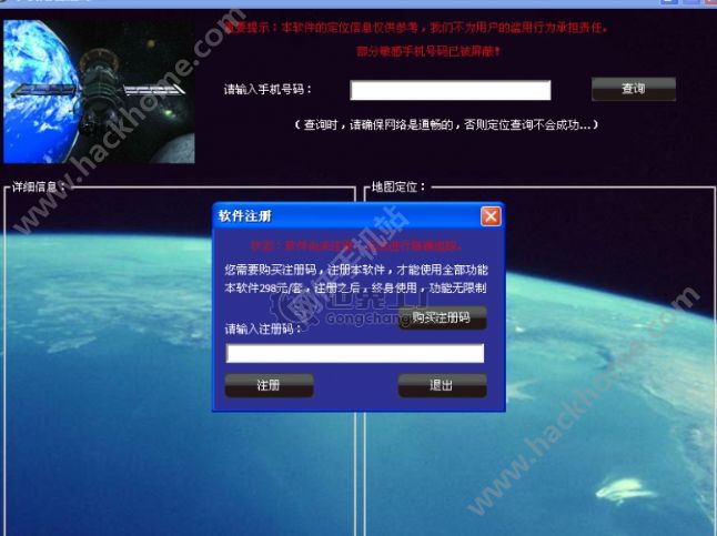 天下游，定位软件的革命，隐私与便利的双重奏