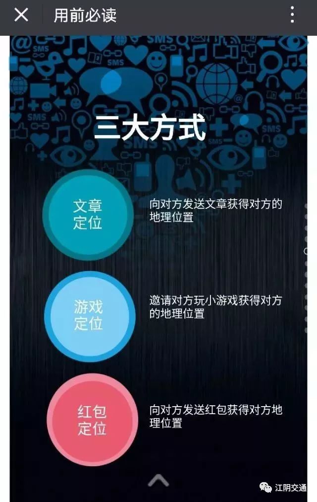 天下游，定位软件的革命，隐私与便利的双重奏