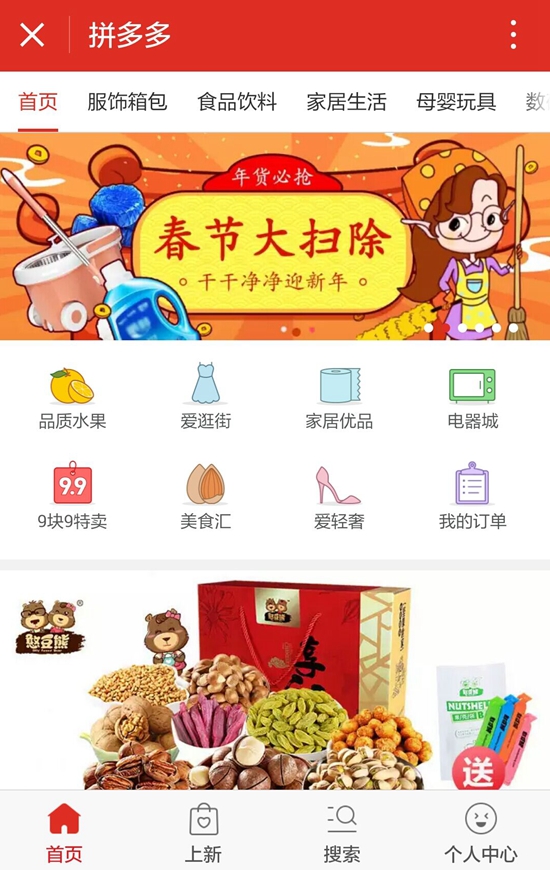 拼多多开店指南，开启你的电商之旅