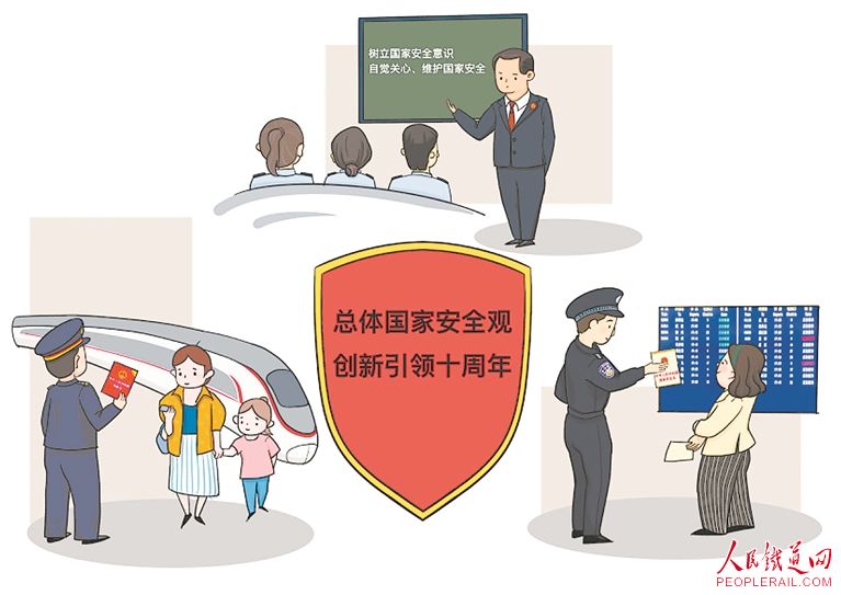 中山安全教育平台，守护成长，共筑安全防线