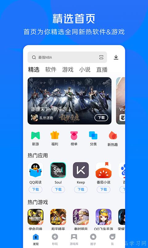 手机商城软件，你的数字购物助手