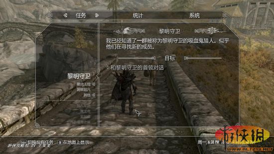 探索上古卷轴5，黎明守卫，天际省的吸血鬼与黎明守卫的史诗对决