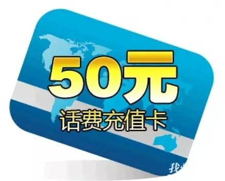 话费充值卡，现代通讯的便捷钥匙