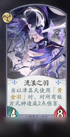 以津真天，阴阳师世界中的羽翼守护者
