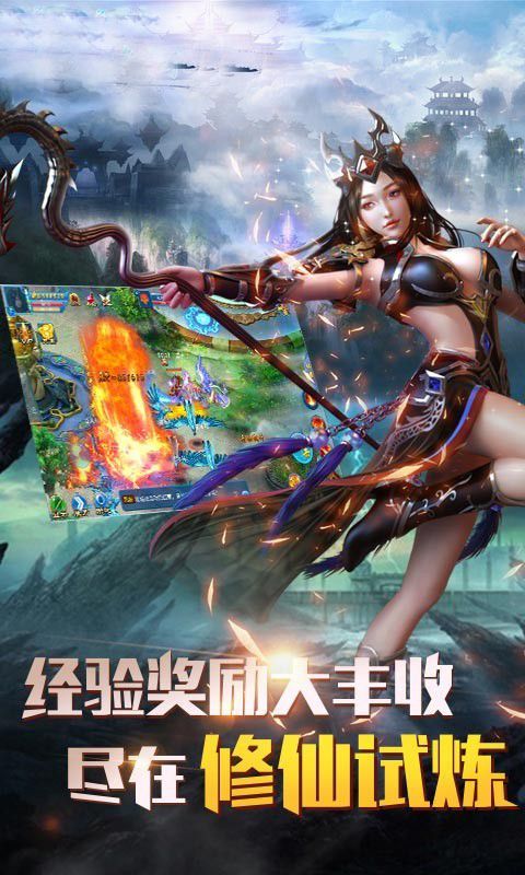 新仙剑奇侠传OL，经典再现，虚拟世界的仙侠传奇