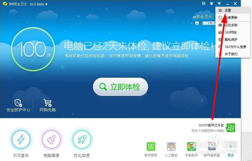 手机360助手，您的智能生活小帮手
