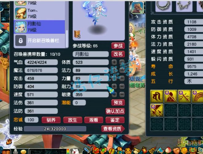 梦幻西游大唐加点，打造你的梦幻战士